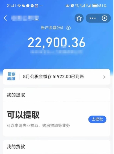 吉林吉安住房公积金怎么提取（吉安县公积金提取规则）